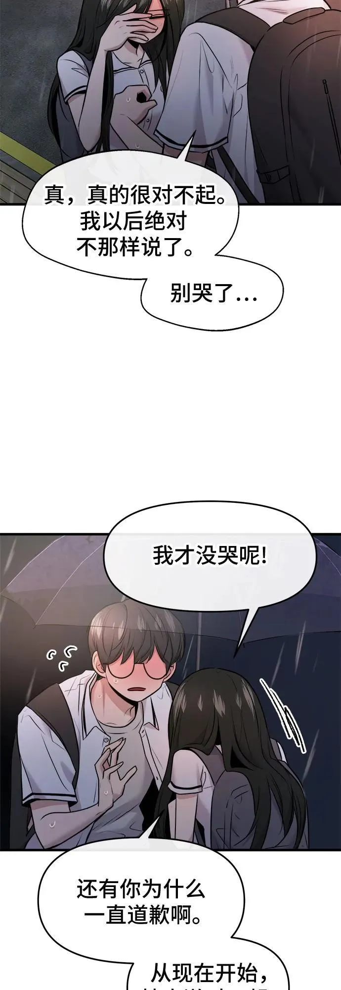 第69话 第14页