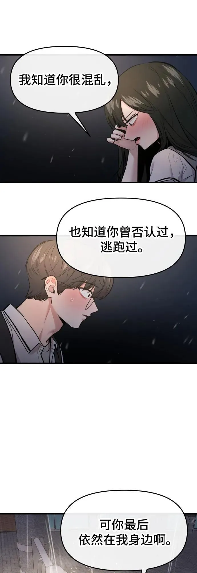 第69话 第16页