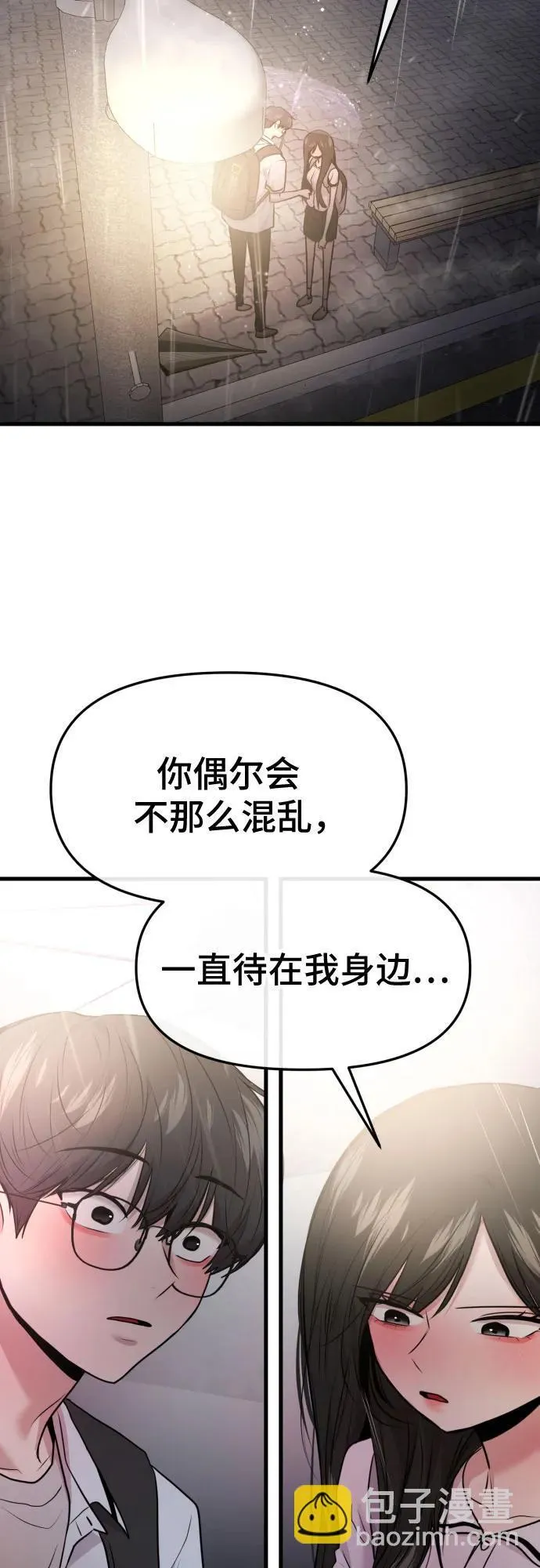 第69话 第17页