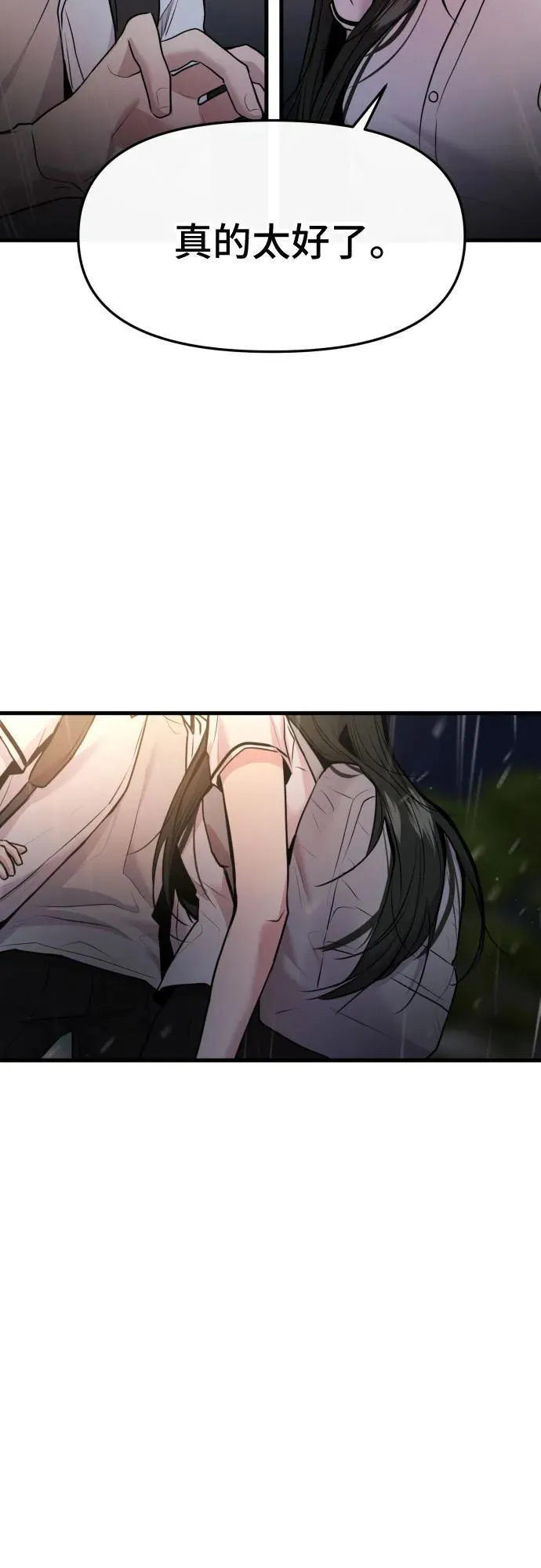 第69话 第18页