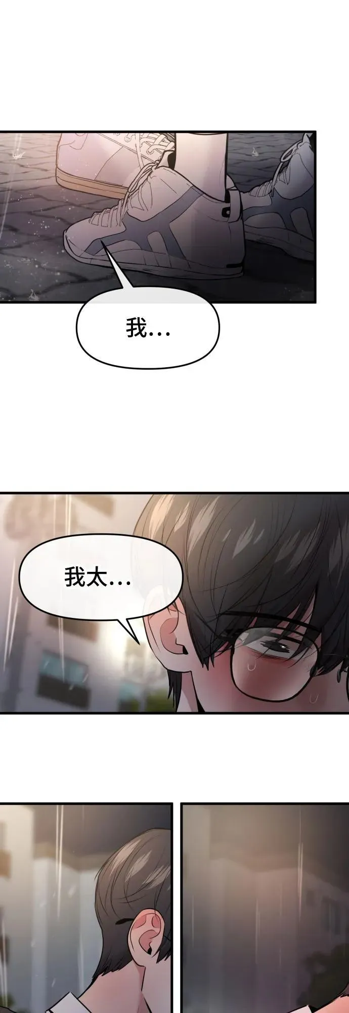 第69话 第19页