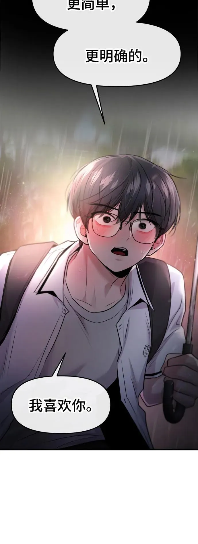 第69话 第23页