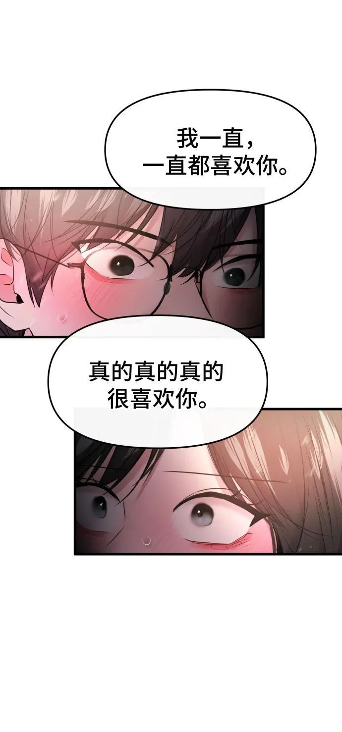 第69话 第24页