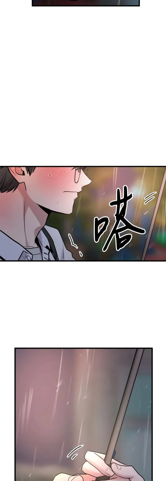 第69话 第30页