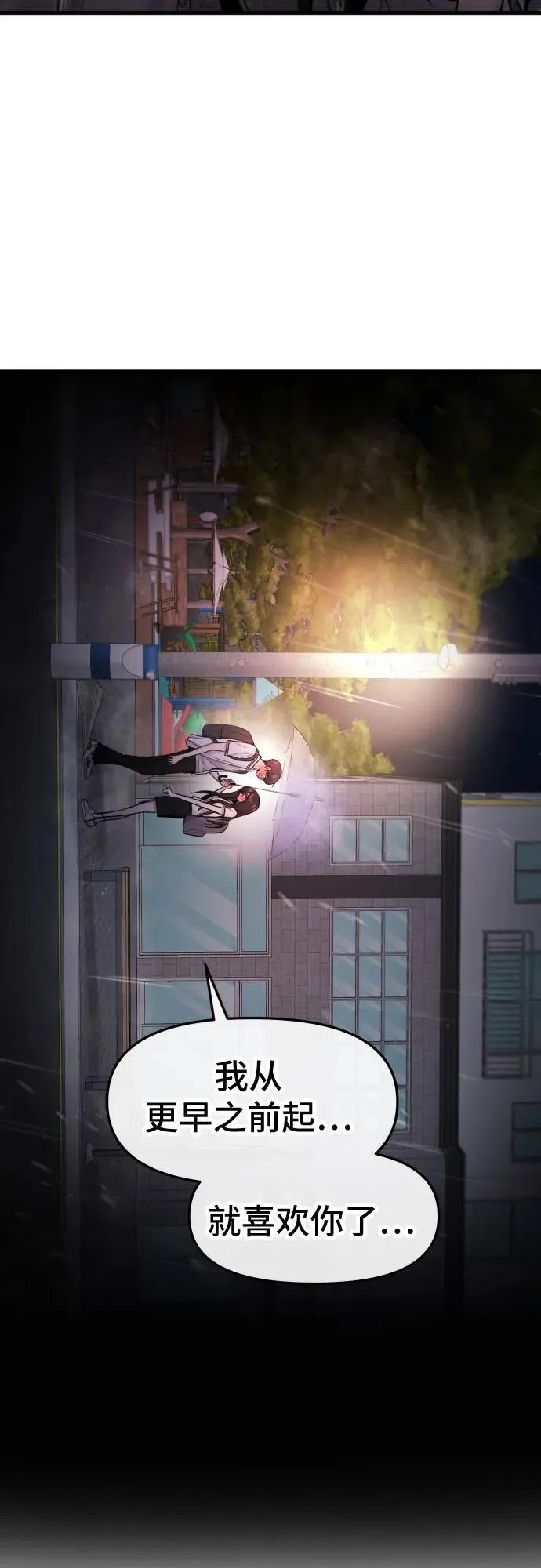 第69话 第32页