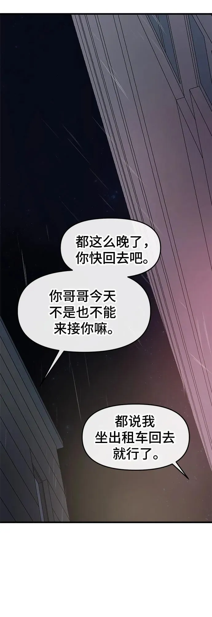 第69话 第36页