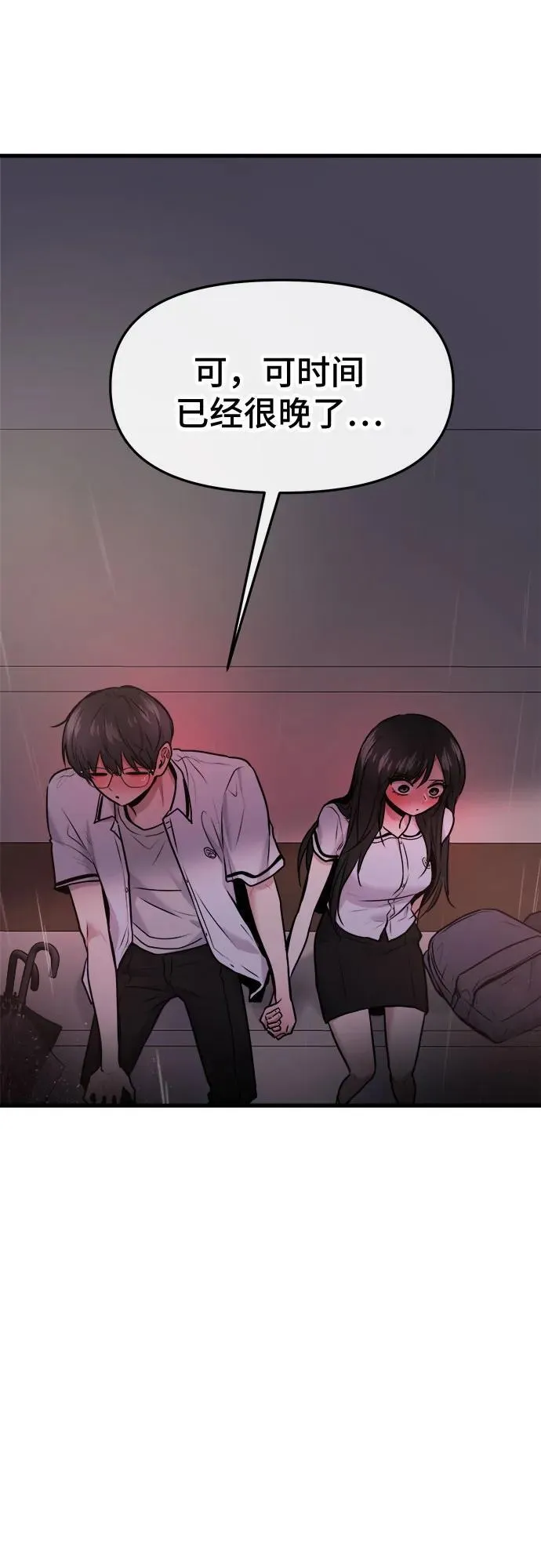 第69话 第37页