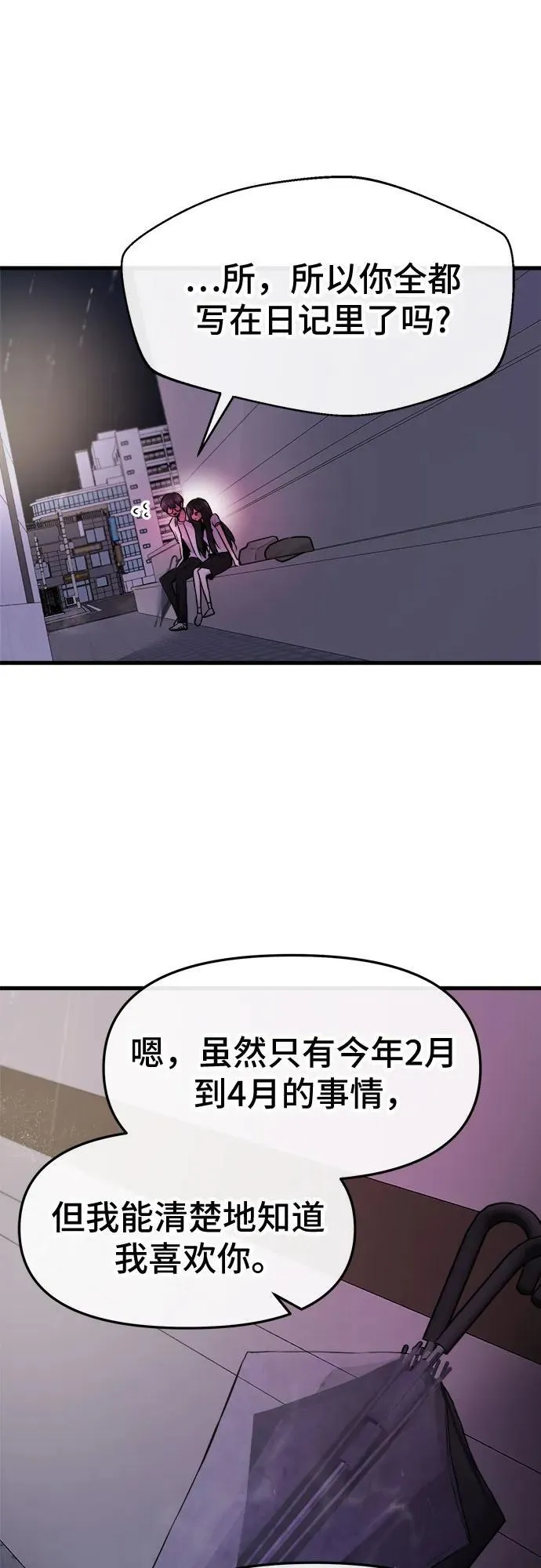 第69话 第39页