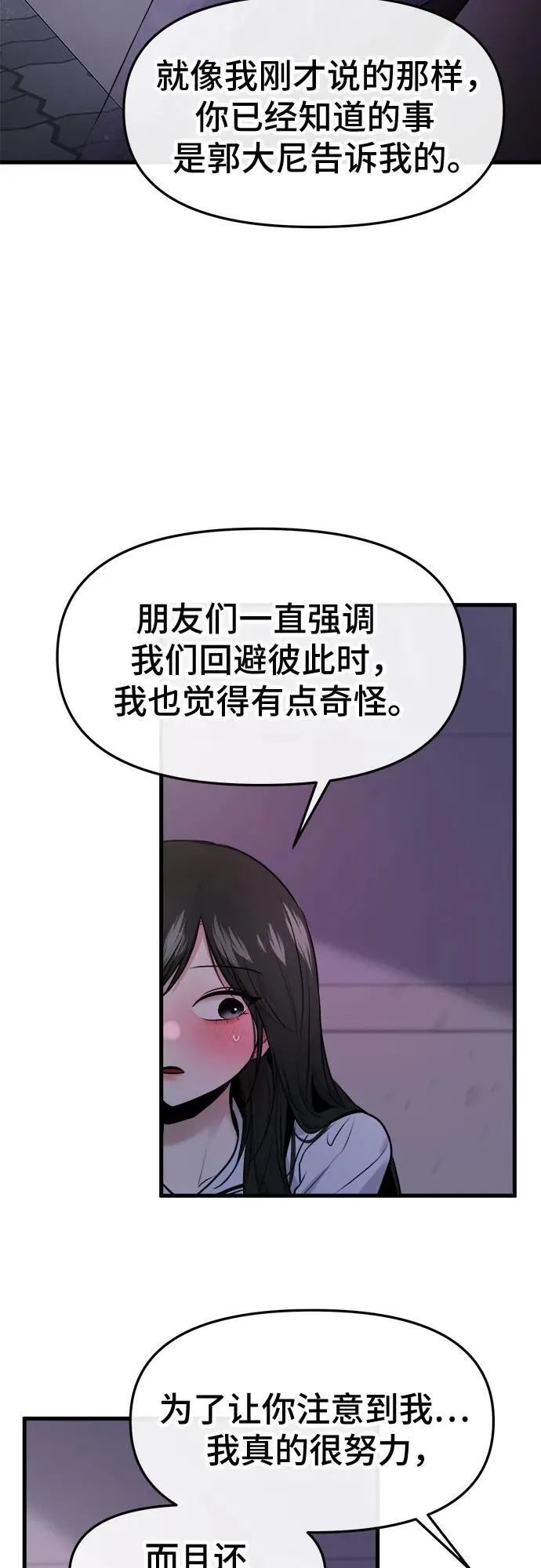 第69话 第40页