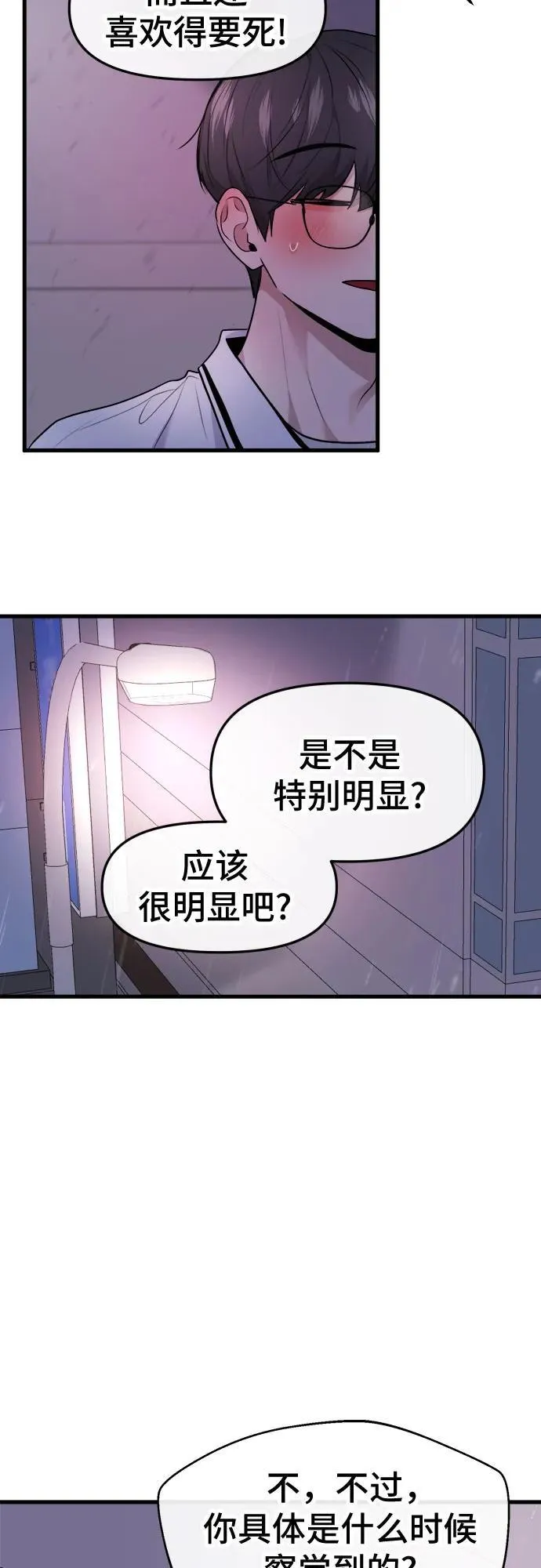 第69话 第41页