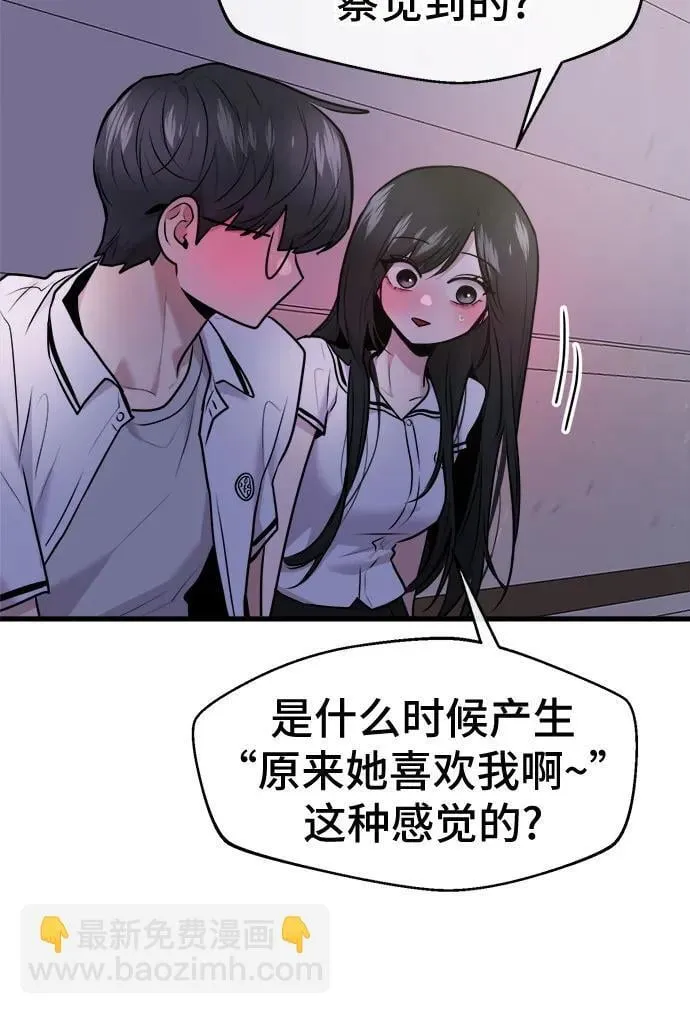 第69话 第42页