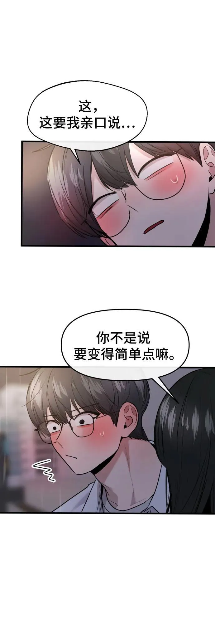 第69话 第43页