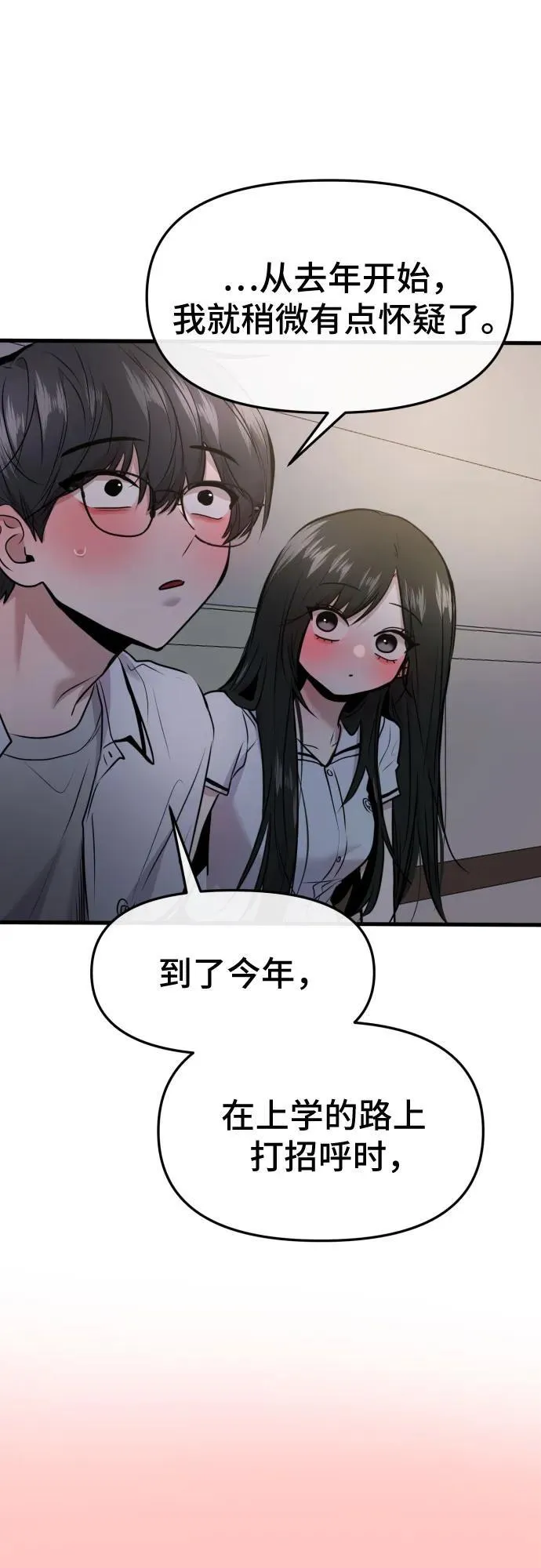 第69话 第44页