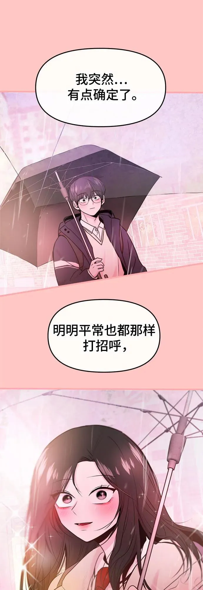 第69话 第45页