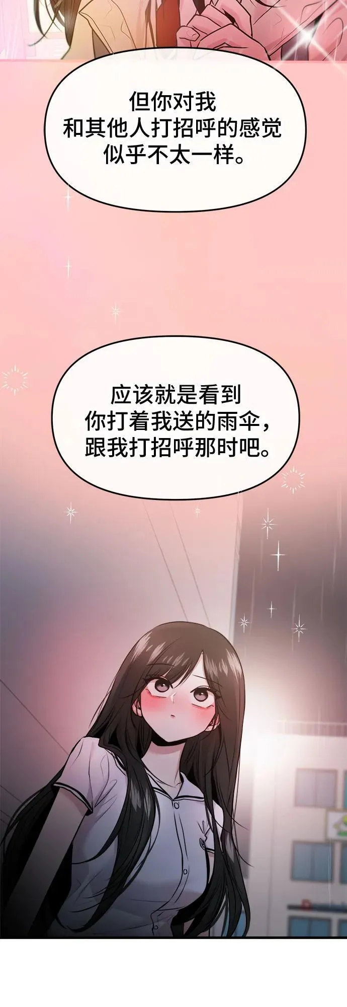第69话 第46页