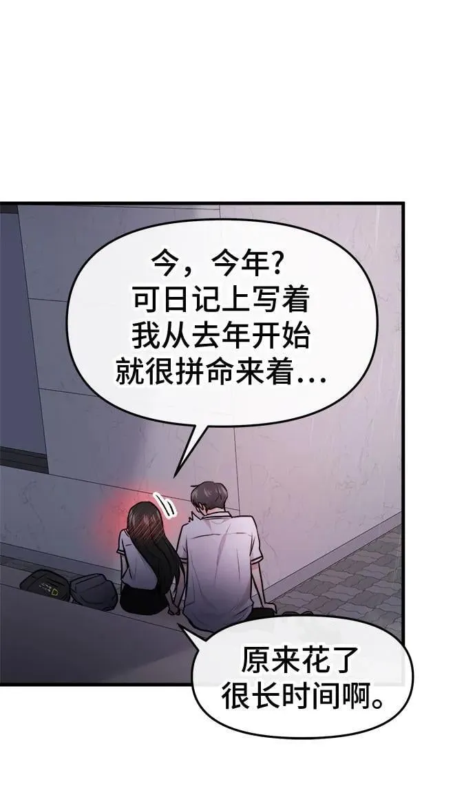 第69话 第47页