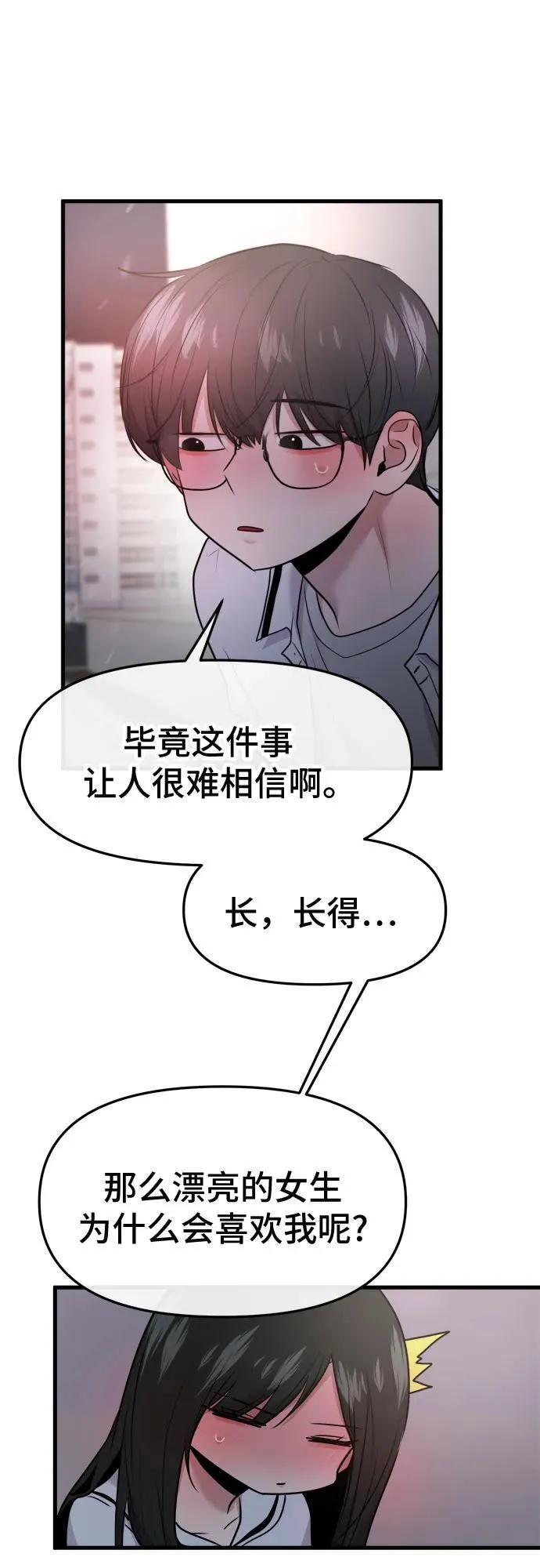 第69话 第48页