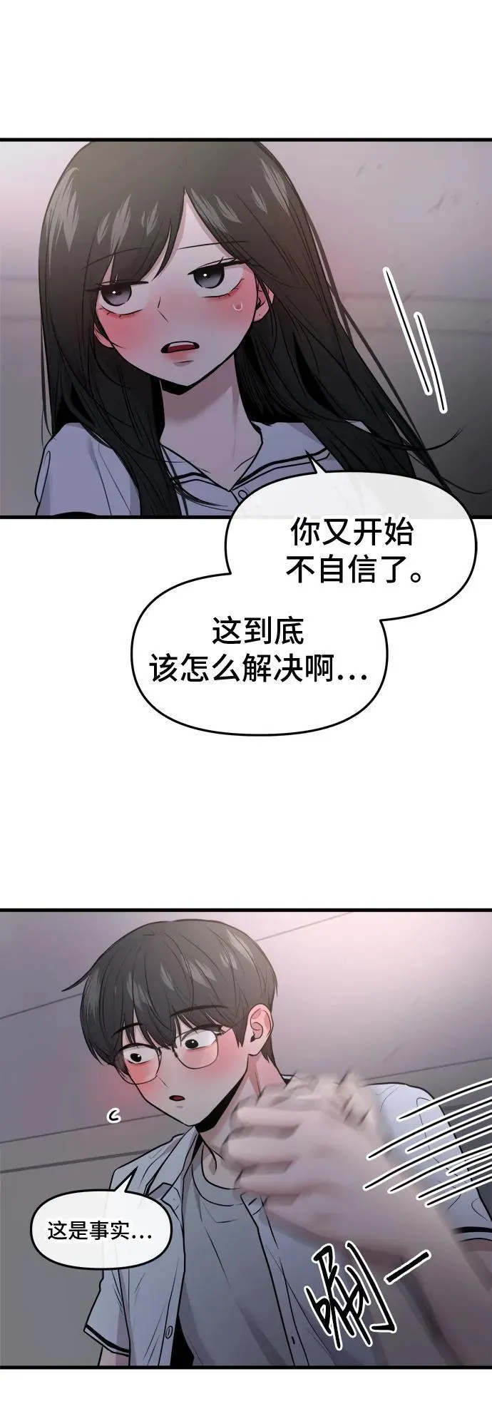 第69话 第49页