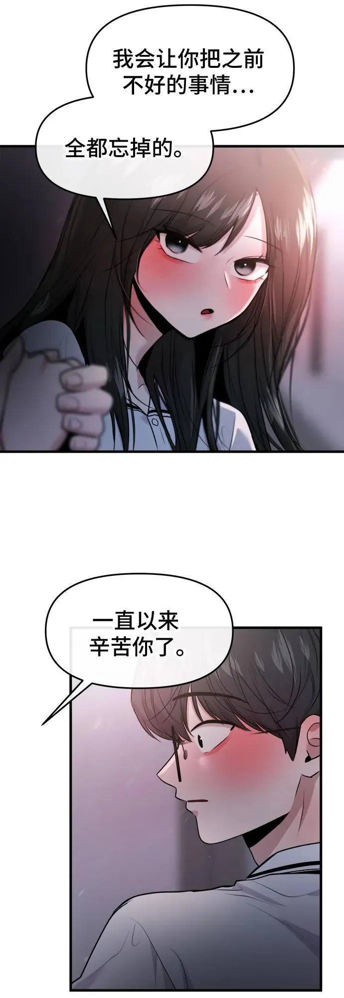 第69话 第51页