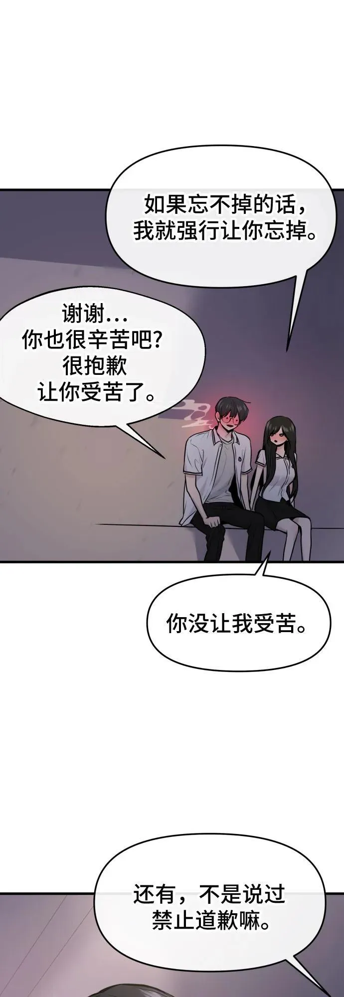 第69话 第53页