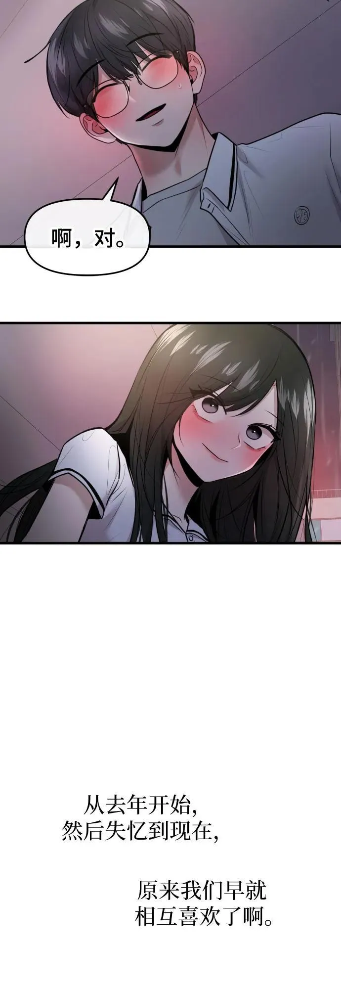 第69话 第54页