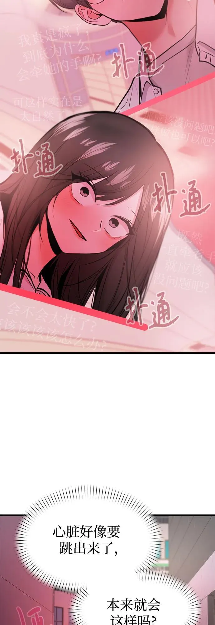 第69话 第58页
