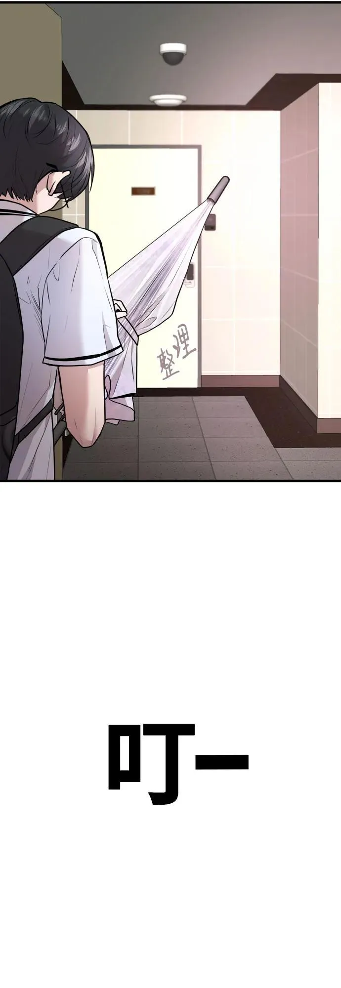 第70话 第3页