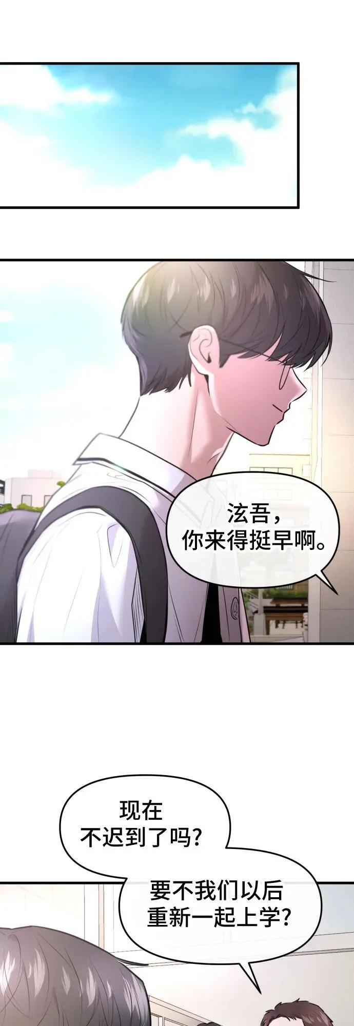 第70话 第5页