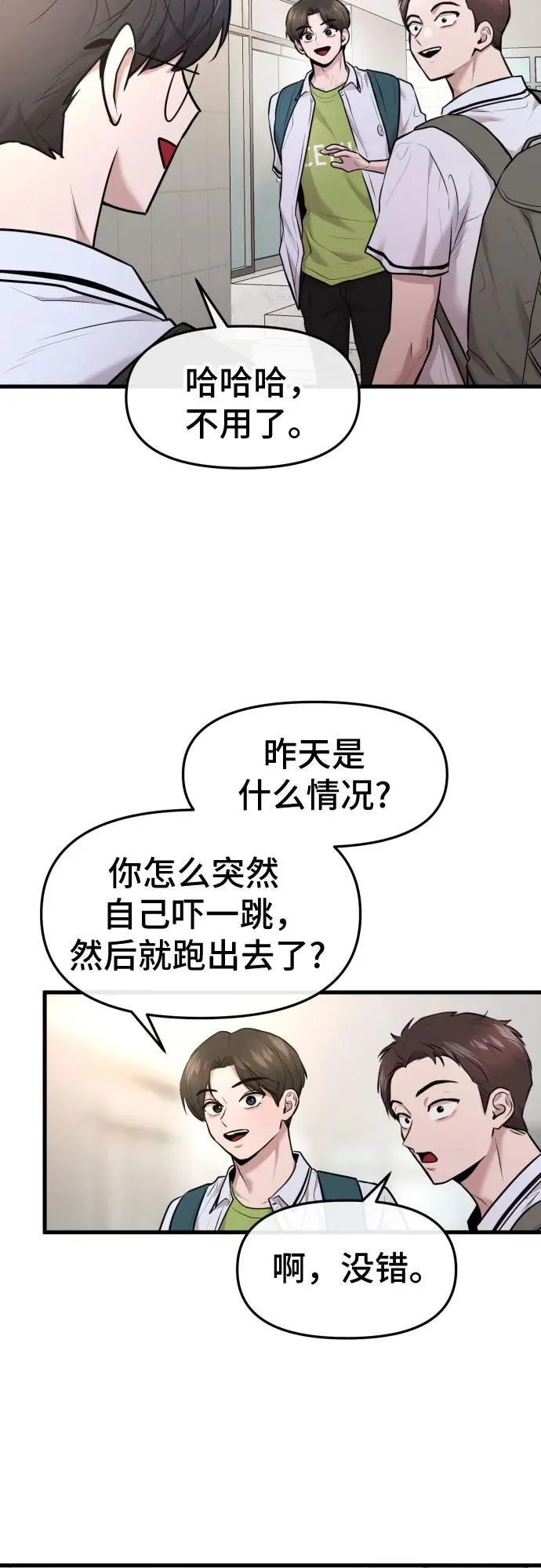 第70话 第6页