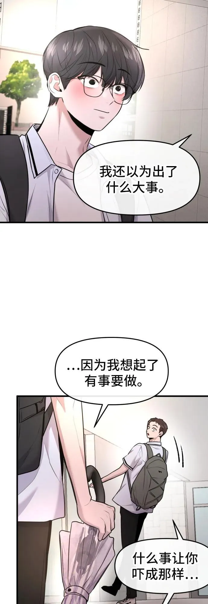 第70话 第7页