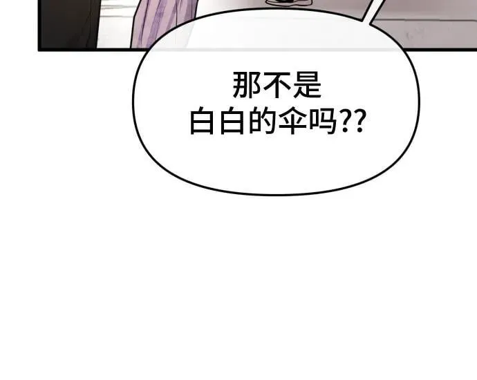 第70话 第8页