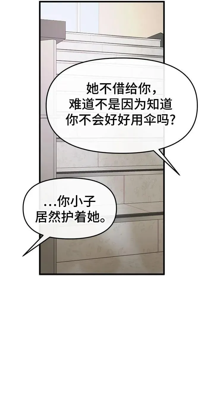 第70话 第10页