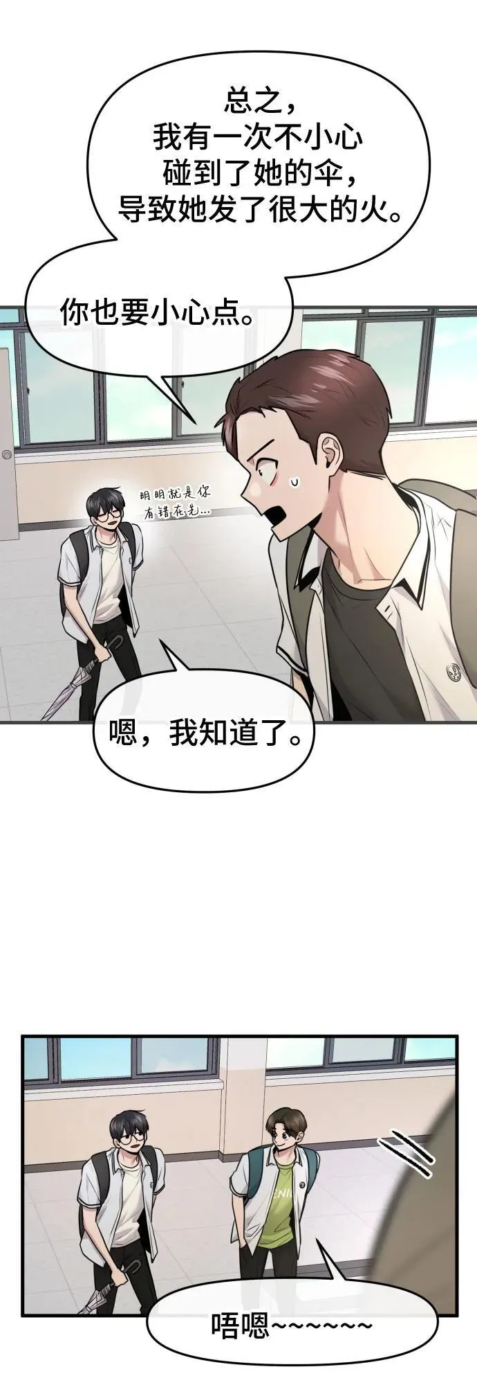 第70话 第11页