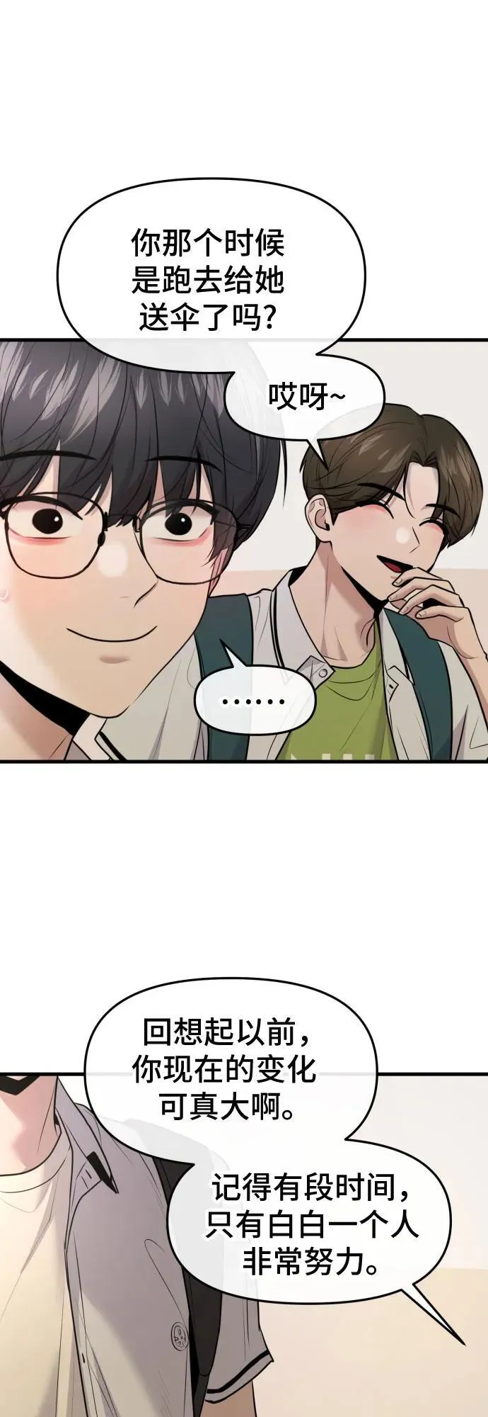 第70话 第12页