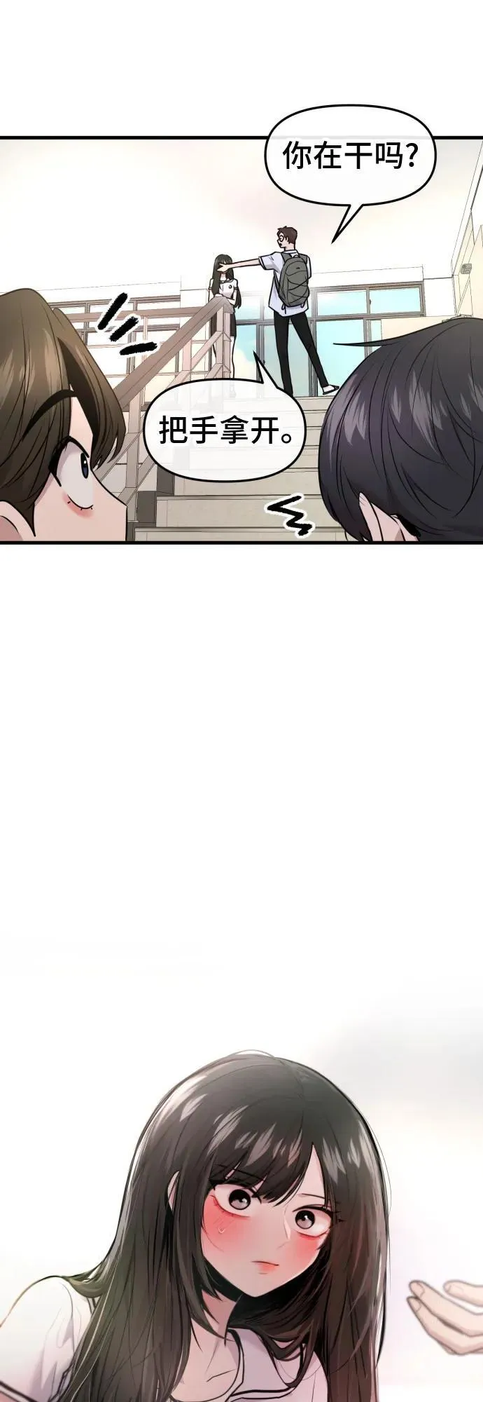 第70话 第15页