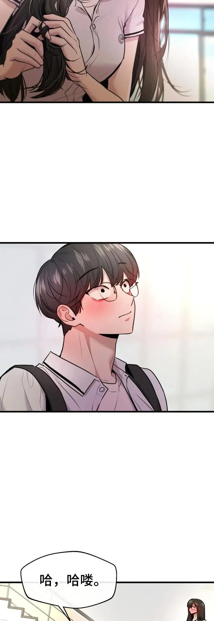 第70话 第16页