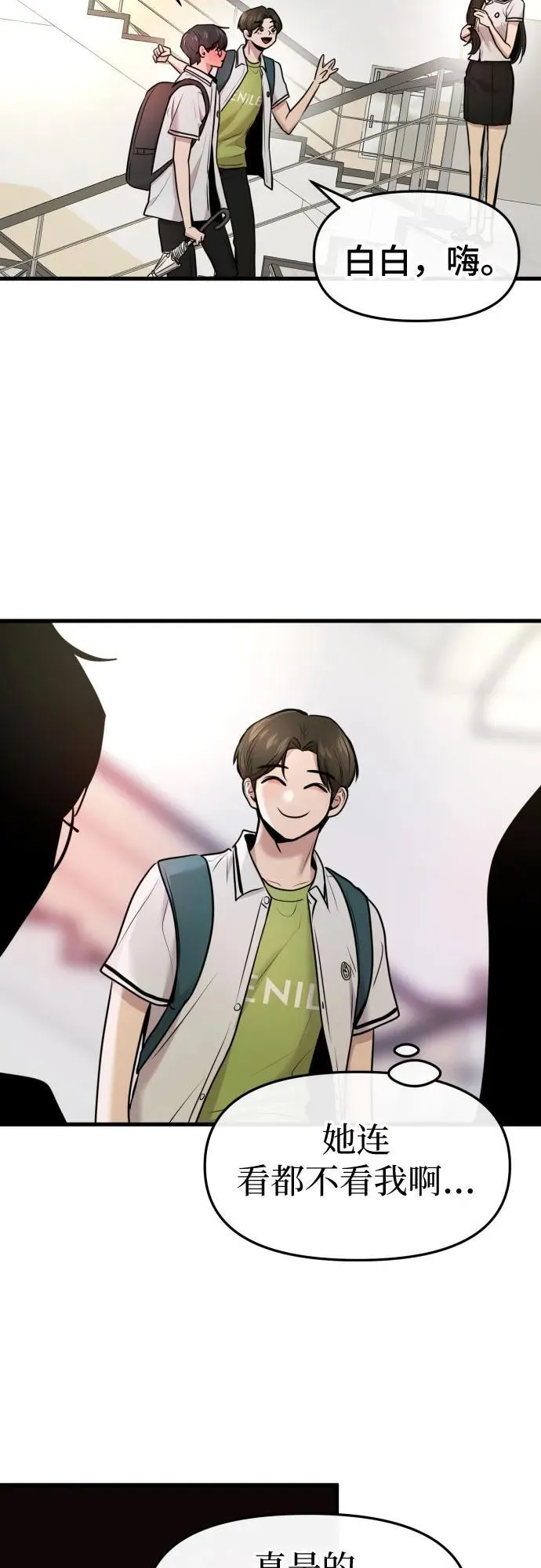 第70话 第17页