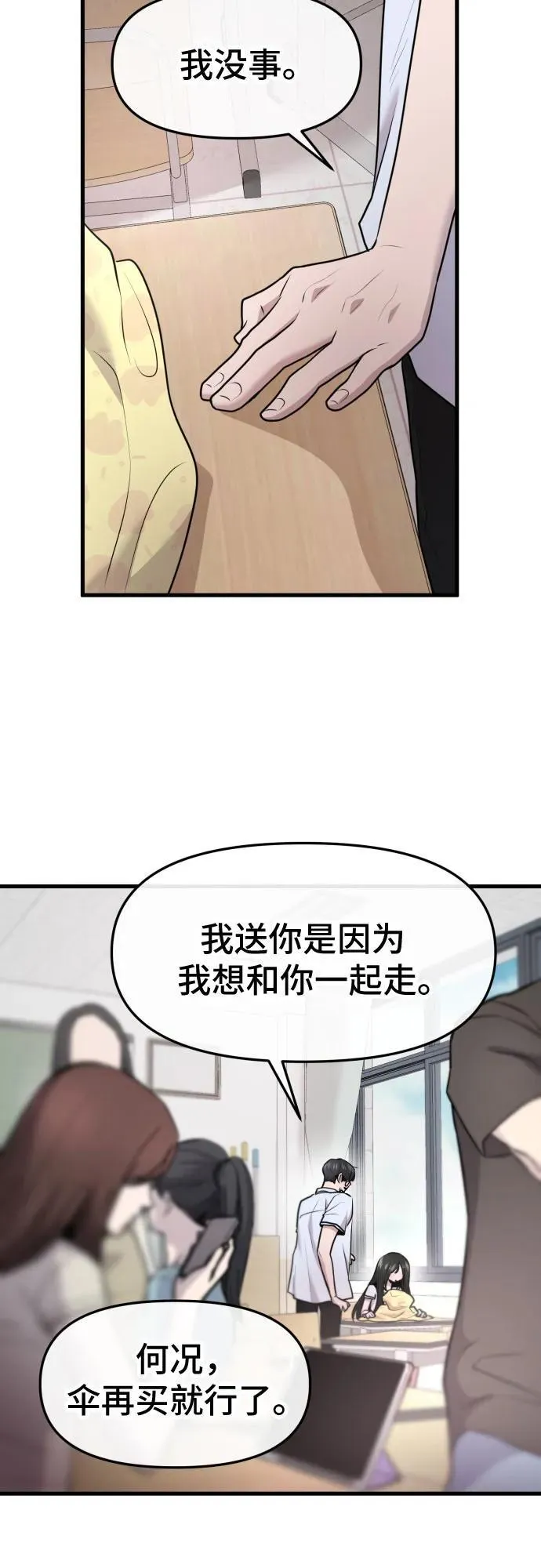 第70话 第22页