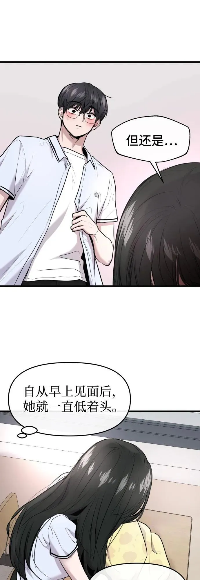 第70话 第23页