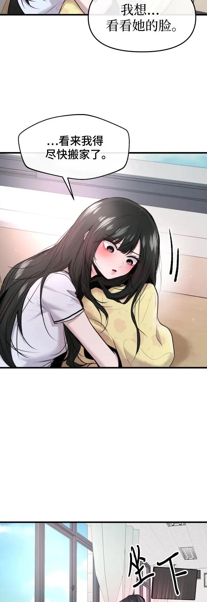 第70话 第24页