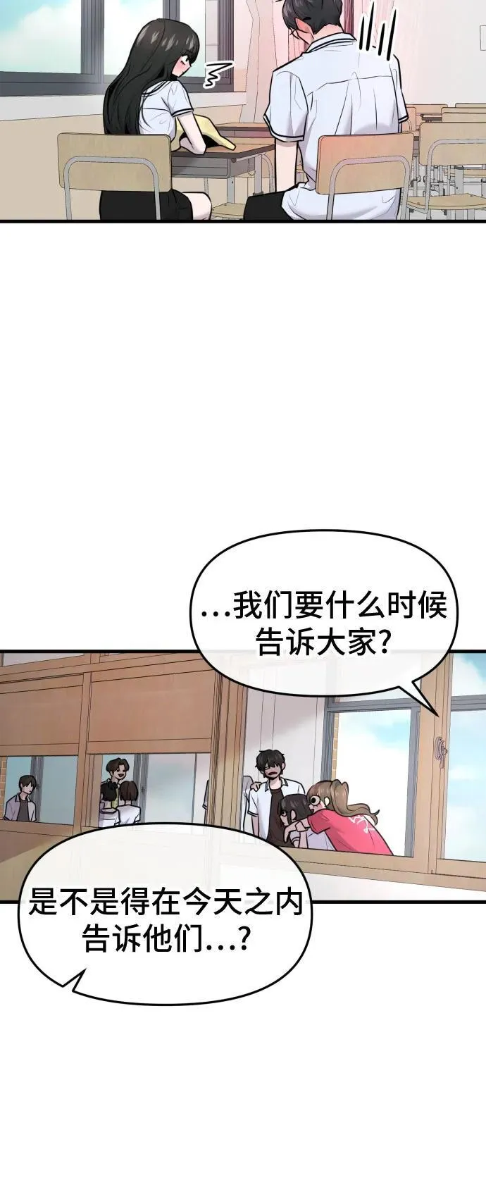 第70话 第25页