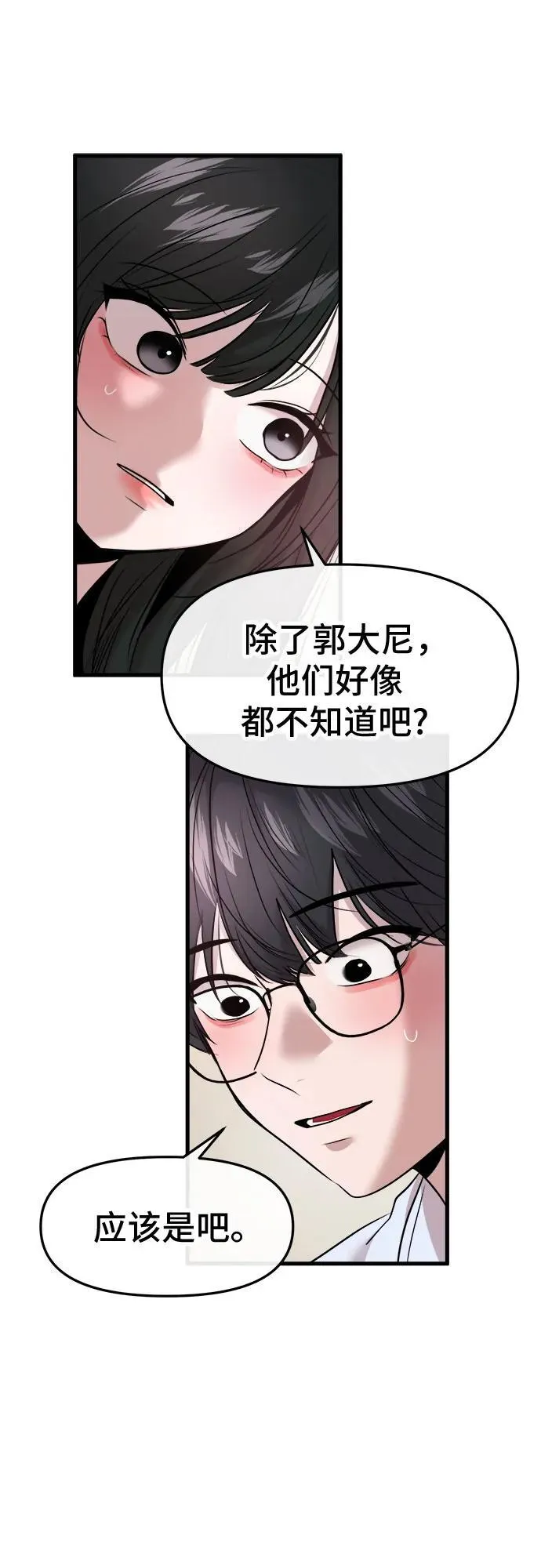 第70话 第26页