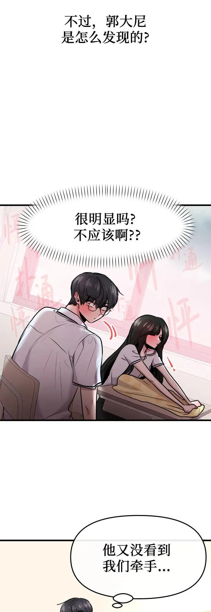 第70话 第27页