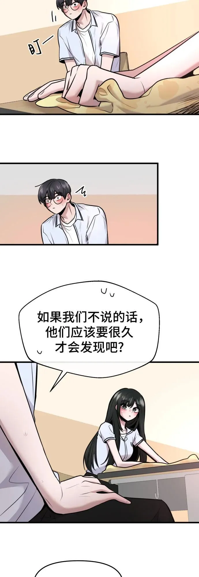 第70话 第28页