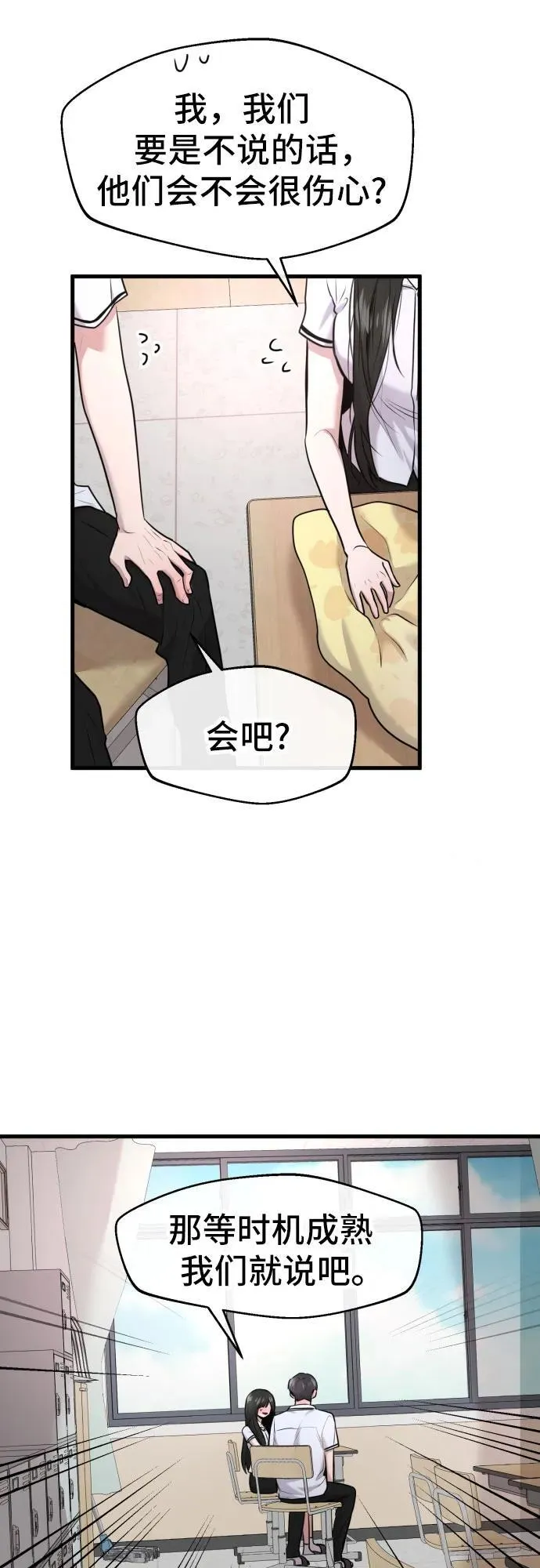 第70话 第30页