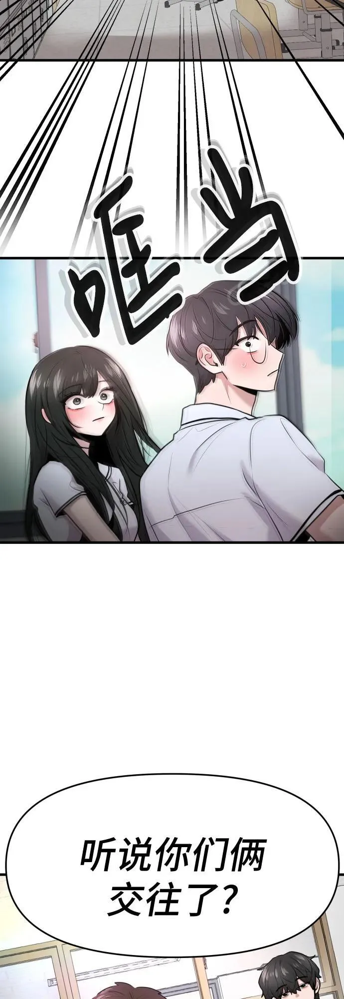 第70话 第31页