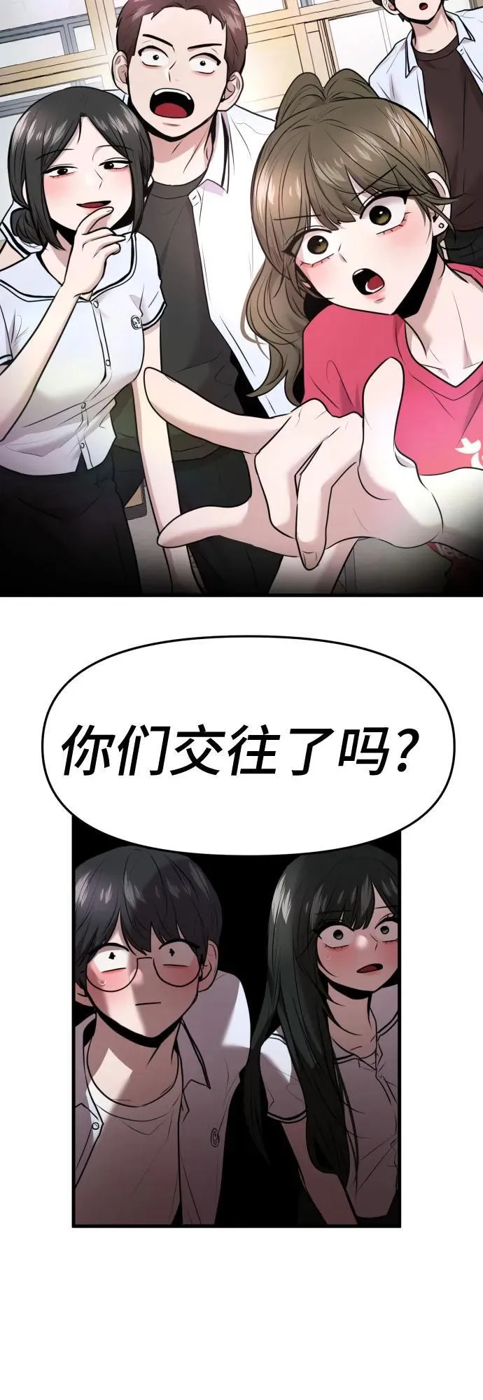 第70话 第32页