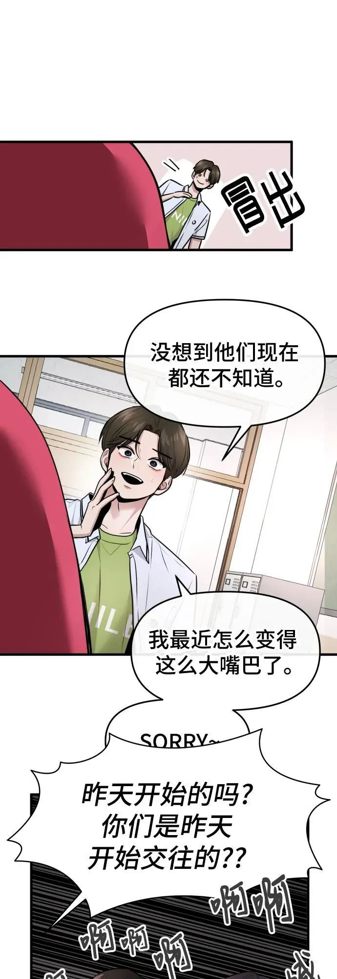 第70话 第33页