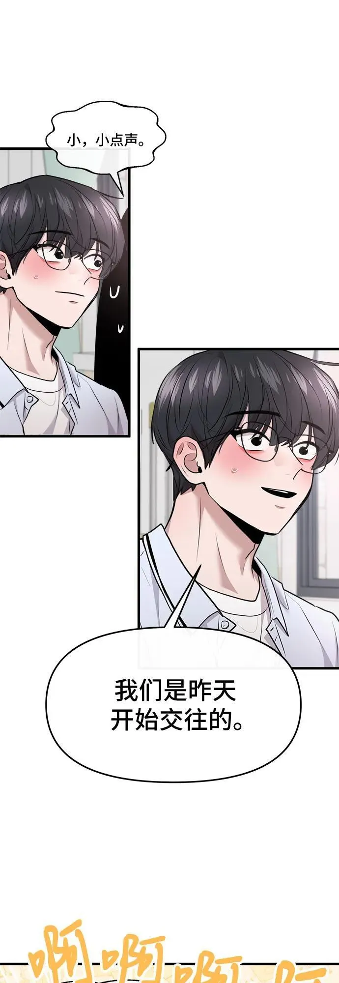 第70话 第35页