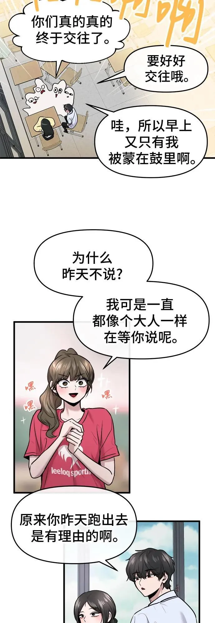 第70话 第36页